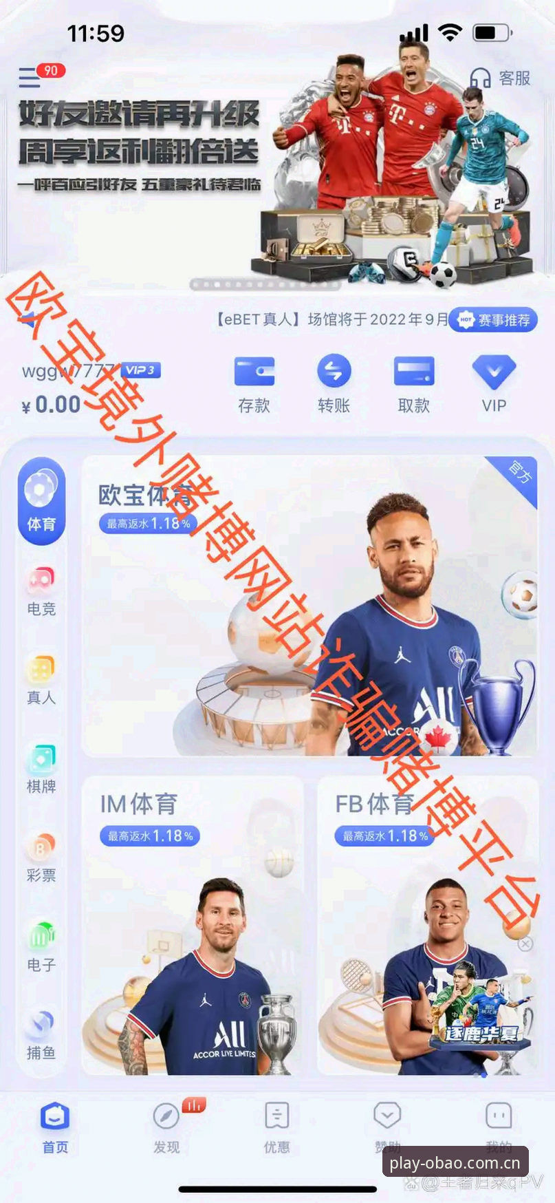 欧宝体育平台使用安全指南：从评测到体验的全流程解析