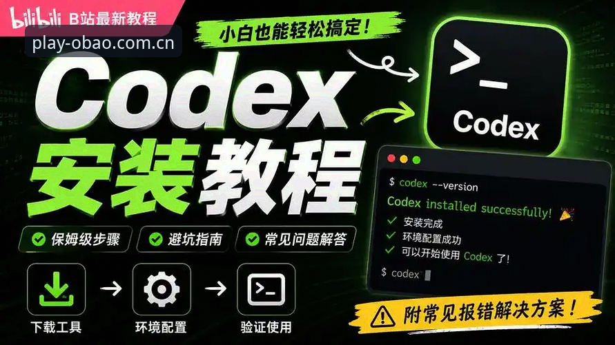 欧宝体育平台官网地址全面解析：从入门到精通的实战指南